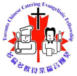 多倫多飲食業福音團契
