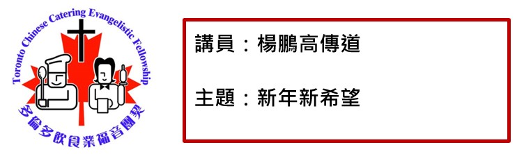 2021年2月2日 新年新希望