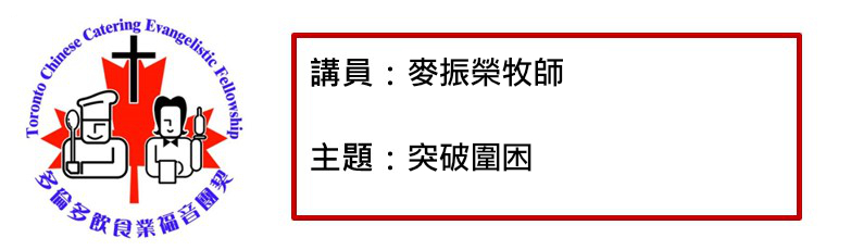 2022年02月08日突破圍困