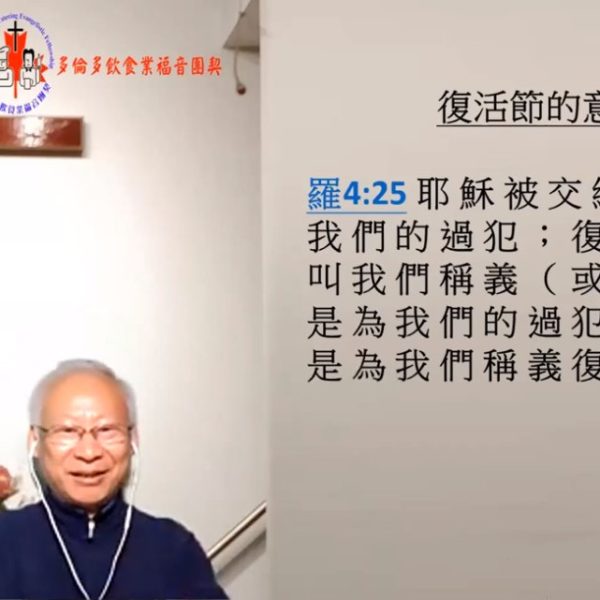 2022年4月12日 復活節的意義