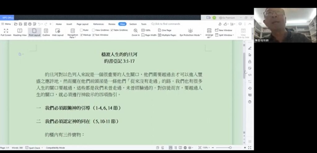 2022年7月5日 穩渡人生的約旦河